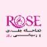 Rose dermatology and cosmetic hospital