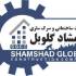 Shamshad Global Construction and Road Construction Company