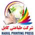 Tababat Kabul Print Publish